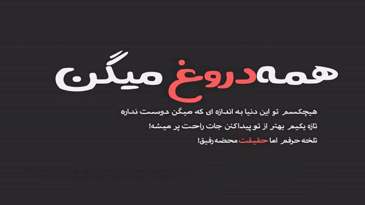  وای دیگه رد داده مغزم ریمیکس اینستا